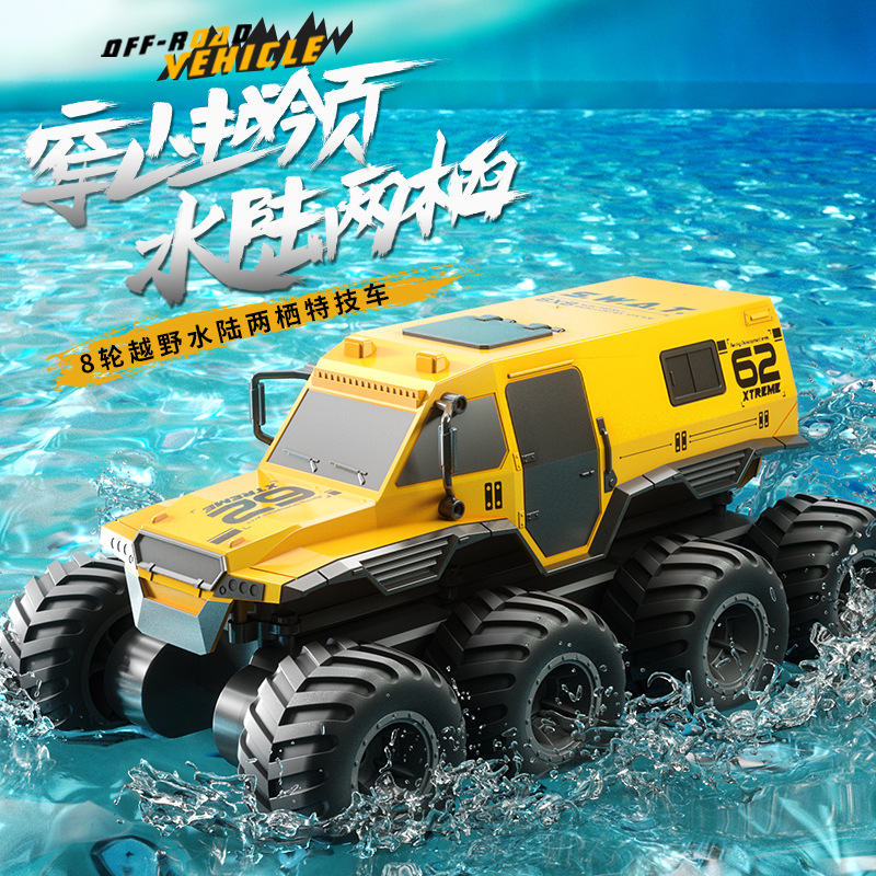 JJRC水陆两栖遥控山地攀爬越野车RC高速大脚玩具八驱八轮遥控