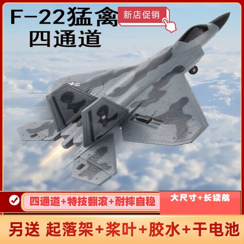 四通道儿童航模遥控飞机航模耐摔