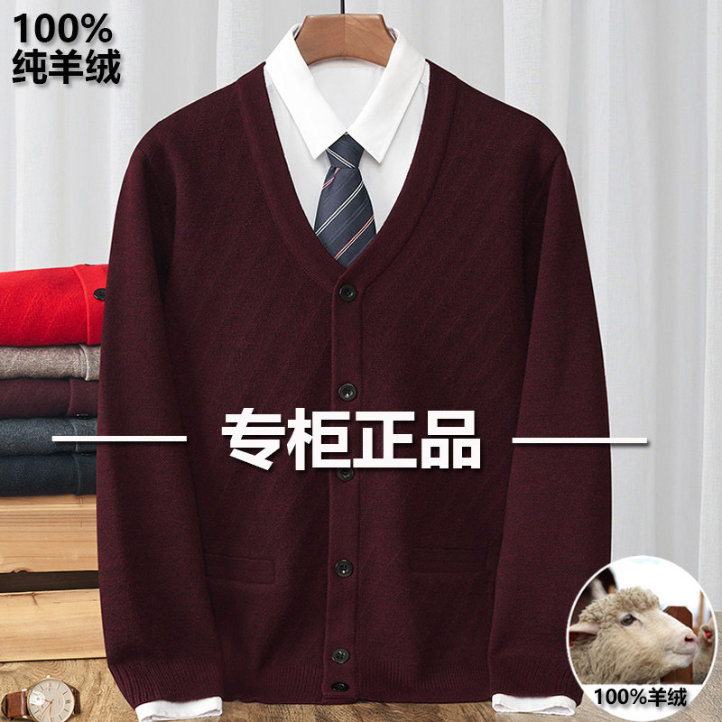 HENGYUANXIANG 캐시미어 스웨터 남자 조디악 레드 스웨터 2024 새로운 가을 겨울 대형 V 넥 카디건 아빠 복장