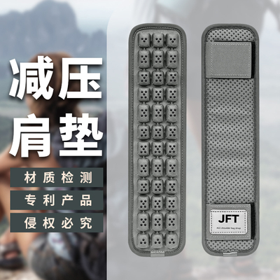 jft二代反重力减压肩带