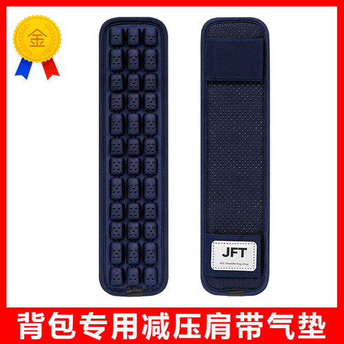 JFT反重力减压肩带登山包背带