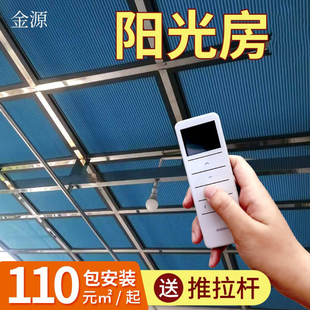 阳光房遮阳顶帘电动天棚天窗玻璃房顶棚全遮光蜂巢帘隔热防晒窗帘