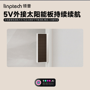 领普外接光能充电板光能板太阳能充电器持续续航5V输出type-c接口