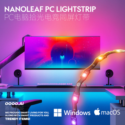 Nanoleaf奇光万物拾光同屏电脑显示器氛围RGB装饰电竞幻彩灯带