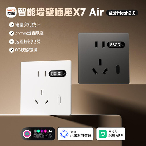 优智者配套智能插座五孔单开插座
