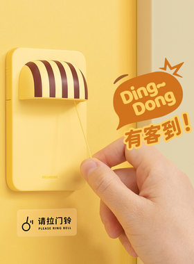 MUID门铃可爱家用无线远距离老人