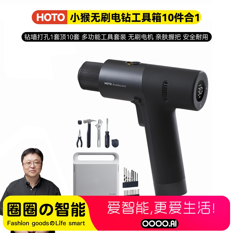 HOTO小猴工具套装电动螺丝刀工具箱家具家用维修多功能车载冲击钻