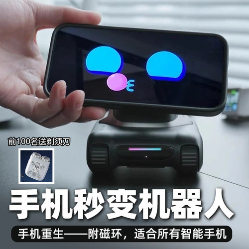 智能宠物AI机器人手机无线充电