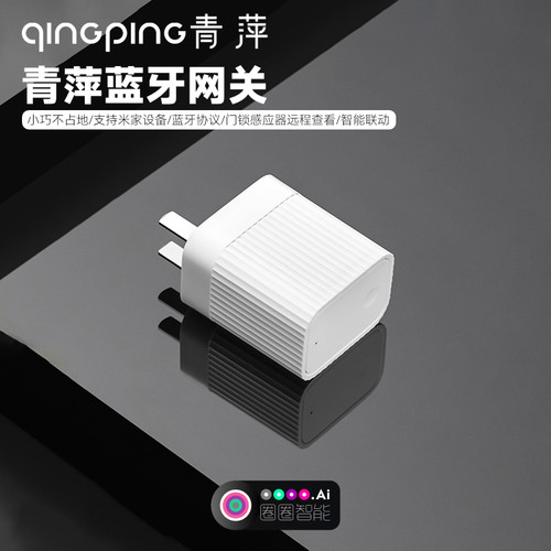 青萍蓝牙网关wifi远程查看记录