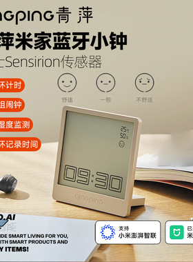 青萍多功能时间管理闹钟倒计时器