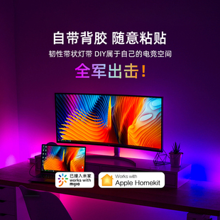 siri语音 Nanoleaf智能彩色led灯带变色灯条手机APP苹果Homekit