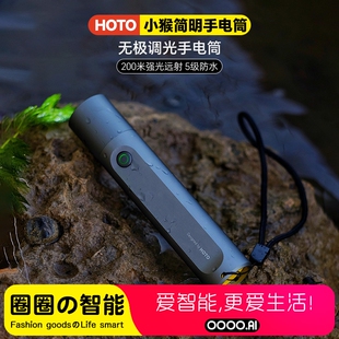 HOTO小猴家用手电筒强光户外充电防水多功能应急led灯大学生宿舍