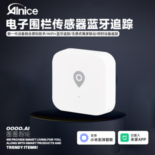 alnice艾奈斯电子围栏传感器WiFi蓝牙设备追踪感应器已接入米家