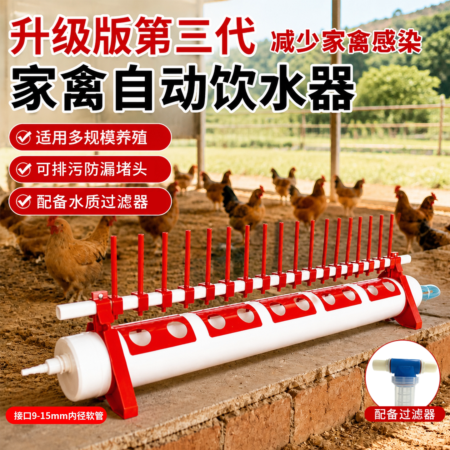 鸡用家禽养殖自动饮水喂水器图片