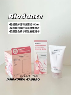 韩国Biodance胶原蛋白精华紧致亮白补水抗安瓶精华洁面补水棉片