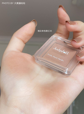 一个万能的打地色~修容眼影都可 日常又高级 橘朵单色腮红35