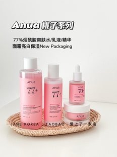 强推系列！Anua桃子77%烟酰胺爽肤水乳液精华面霜保湿安瓶精华