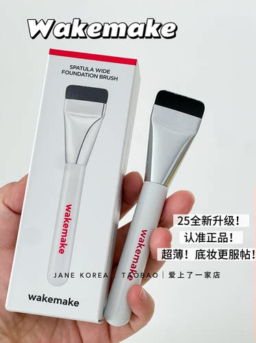 封神神刷 25升级了！韩国WAKEMAKE粉底刷更薄更无痕 持久服帖妆容