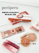四季 韩国peripera蜂蜜药果秋冬美拉德眼影盘03高光腮红 实用色系