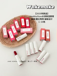 Glow唇膏口红可做腮红 Healthy 25新款 韩国Wakemake水光水润保湿