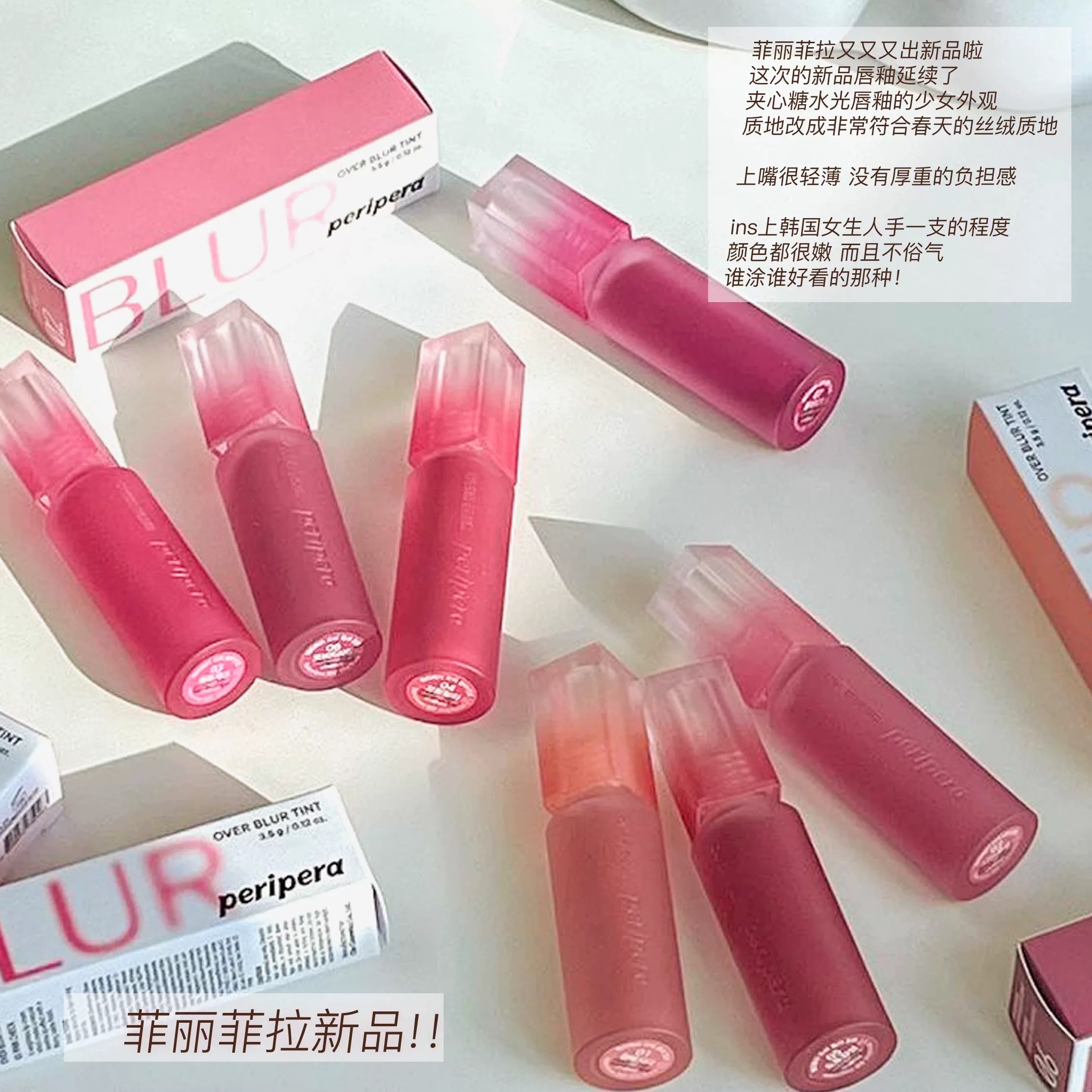 金道英同款！韩国peripera柔雾哑光OverBlur丝绒唇釉裸色NCT同款