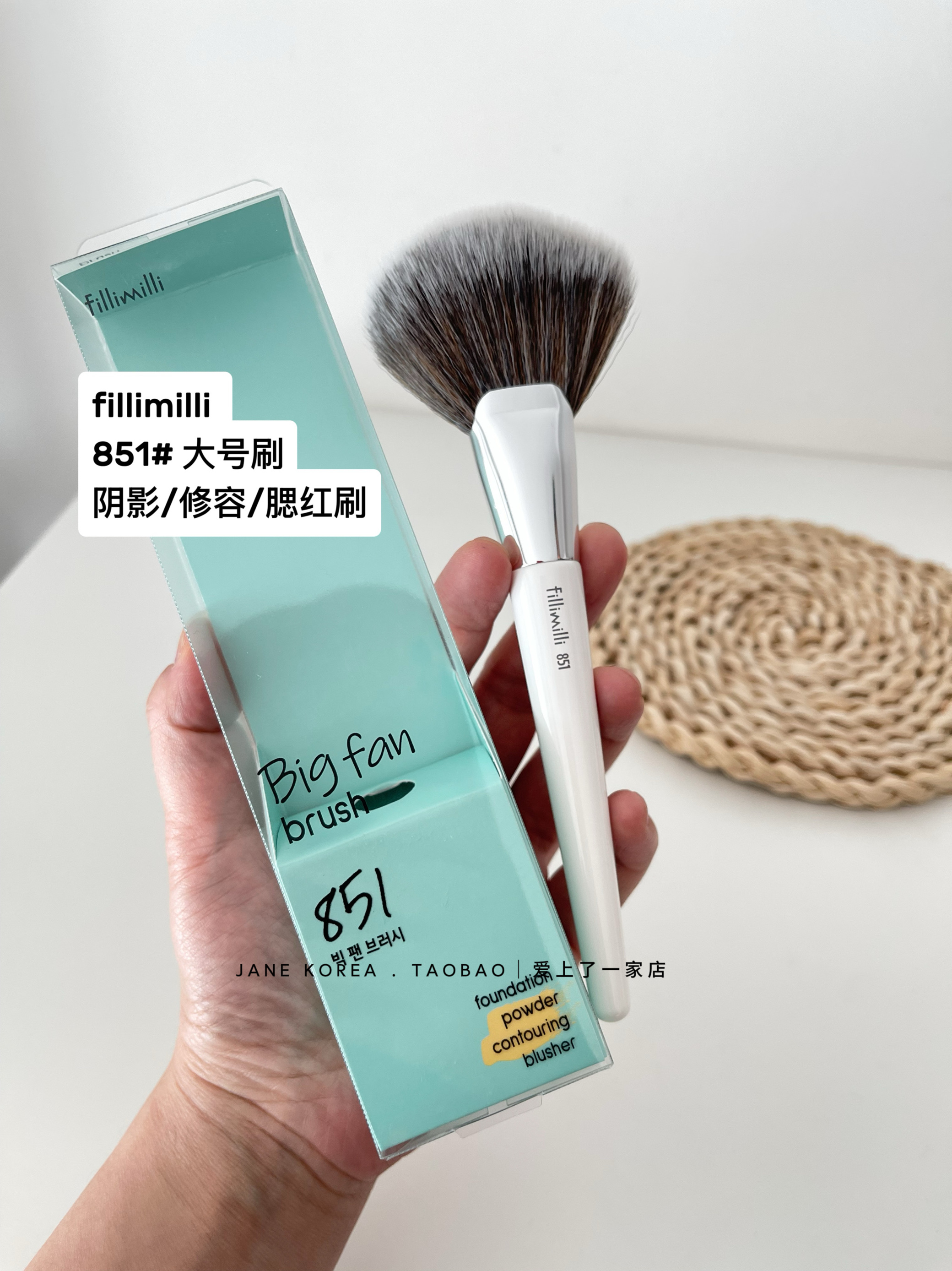 好用嘟！韩国fillimilli大号刷化妆刷修容散粉腮红修容阴影刷851