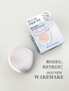 韩国Wakemake 会发光 来了 新品 水光气垫glow遮瑕美白提亮肤保