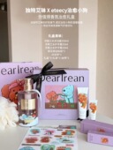 独特艾琳香氛沐浴露洗护套装 eteecy联名 礼盒生日伴手闺蜜礼物