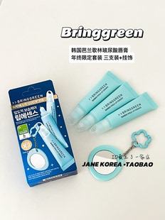 年终限定套盒！韩国Bringgreen润唇膏玻尿酸竹萃子精华唇膜送挂件