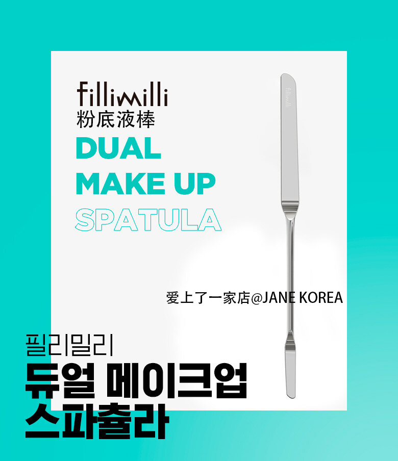 粉底液棒 化妆师人手一个！韩国FILLIMILLI调色棒专用上妆卫生,彩妆/香水/美妆工具,彩妆盘,淘宝优惠券,粉丝福利购,淘宝优惠卷