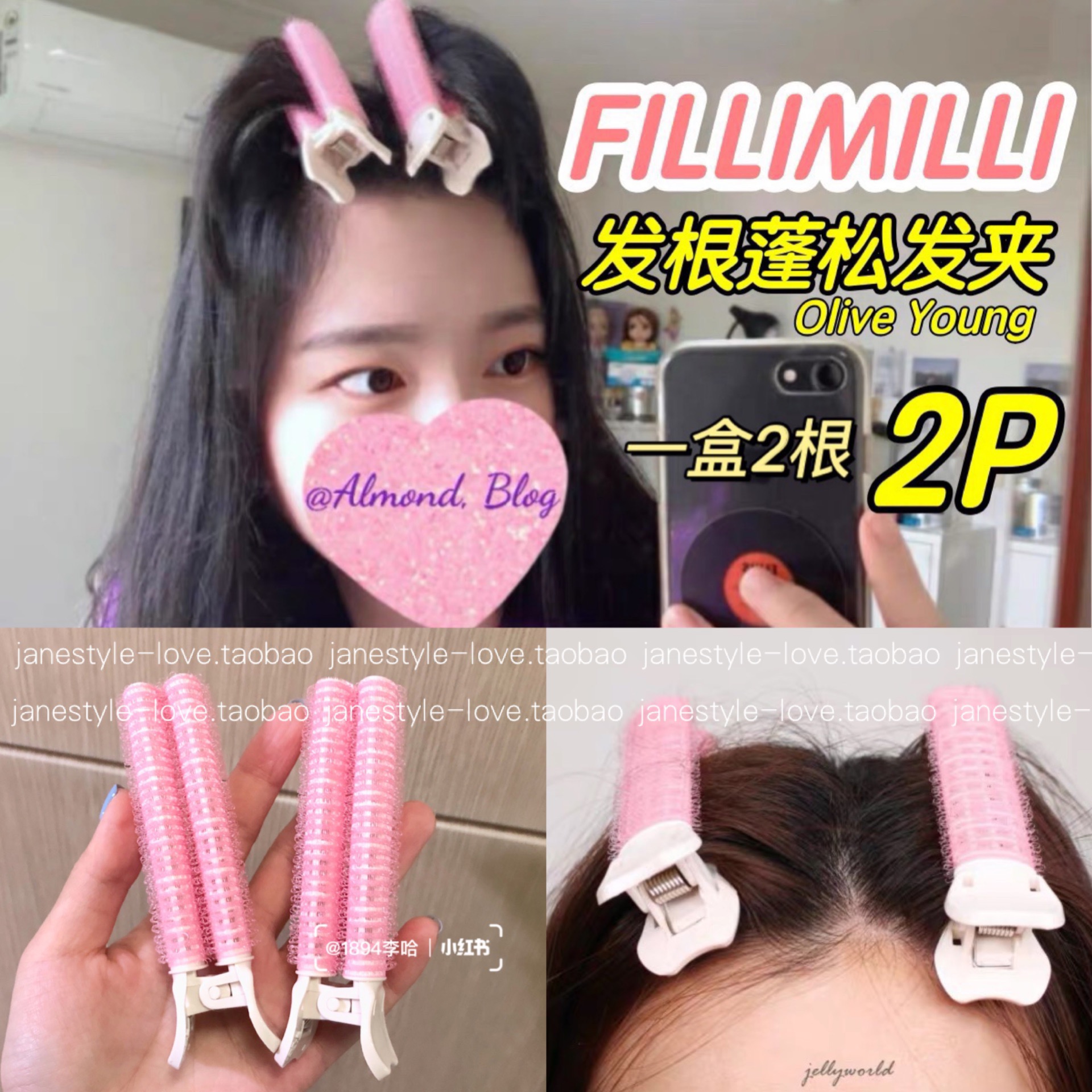 FILLIMILLI韩国蓬松卷发根