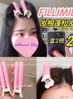 现货~FILLIMILLI韩国olive young发根蓬松八字空气刘海卷夹子发卷