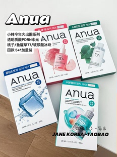 新品！韩国Anua透明质酸胶囊精华桃子面膜补水保湿提亮PDRN水分