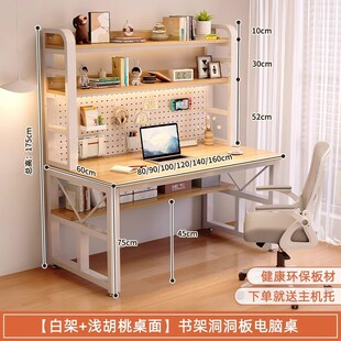 电脑桌家用书桌书架一体组C合小户型洞洞板学习桌子卧起批 台式