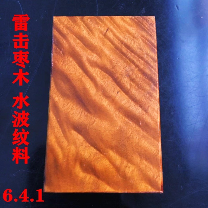 MNX2雷击枣木令牌雕刻料461无事牌 雷击桃木自S然雷纹牌雷劈枣木