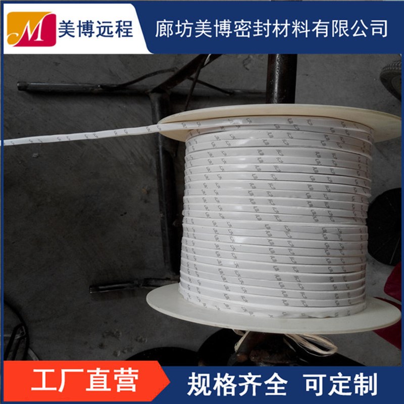 四氟弹性带自粘耐高温腐蚀纯PTFBE密封法兰垫条膨体聚四氟乙烯软