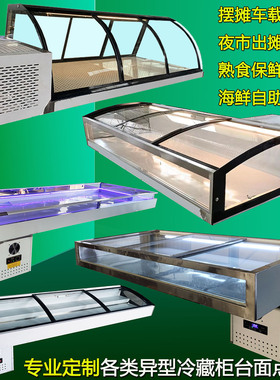 夜市摆摊冷藏冰鲜台车载展示柜