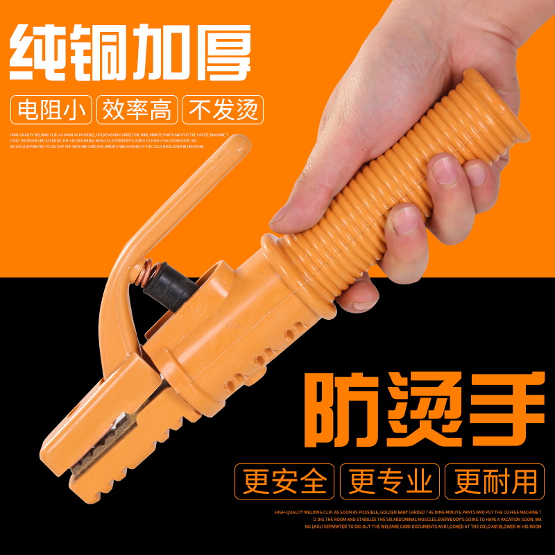 电焊钳子电焊夹 电焊把钳焊把钳锻压不烫手焊把300A500A600A800A