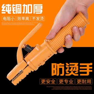 电焊钳子电焊夹 电焊把钳焊把钳锻压不烫手焊把300A500A600A800A