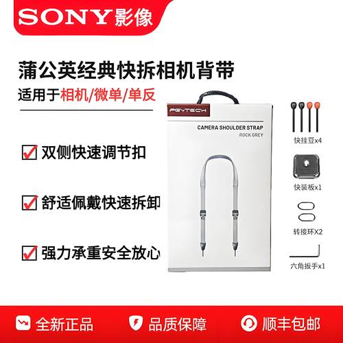 微单反相机背带快拆快装