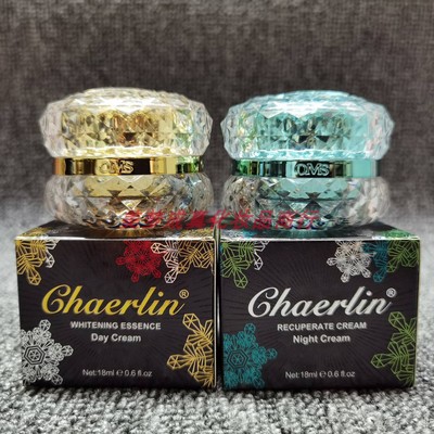 查尔琳日晚霜套装查尔林chaerlin