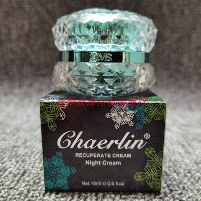 查尔琳晚霜chaerlin查尔林夜霜膏