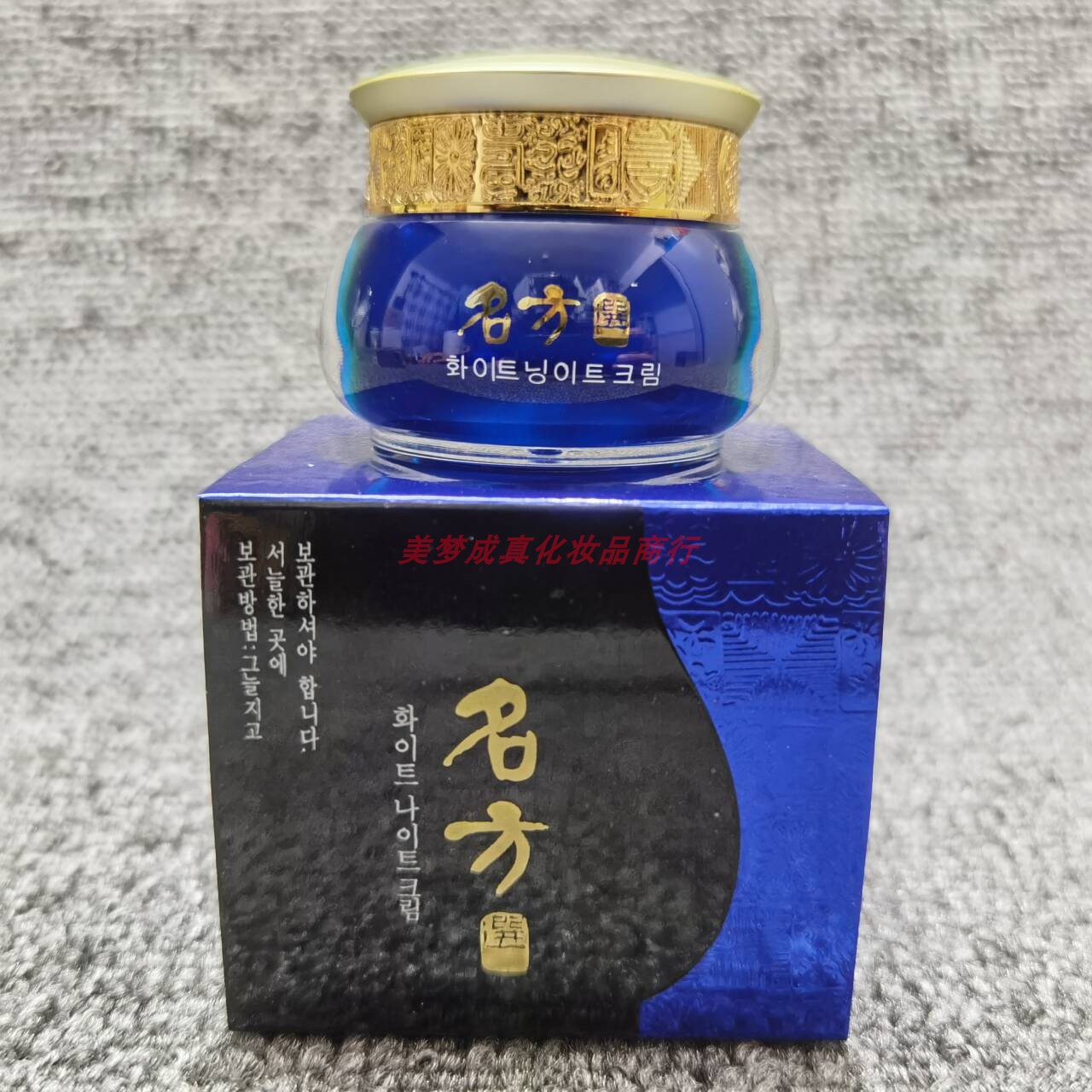 名方晚霜护肤面霜名方夜用霜