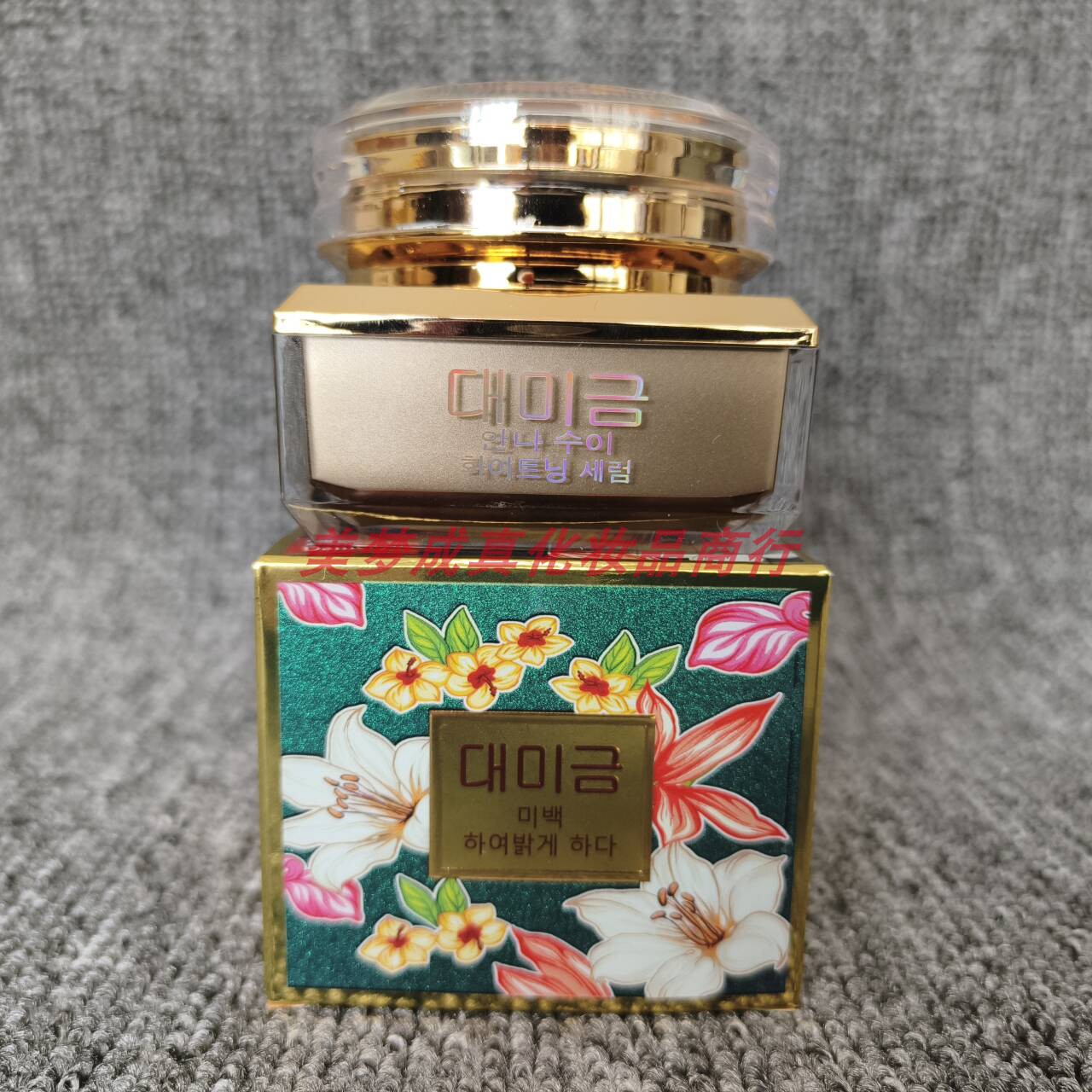 第二代韩国大美今日霜化妆品早霜