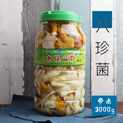 八珍3000g清水食用菌新鲜