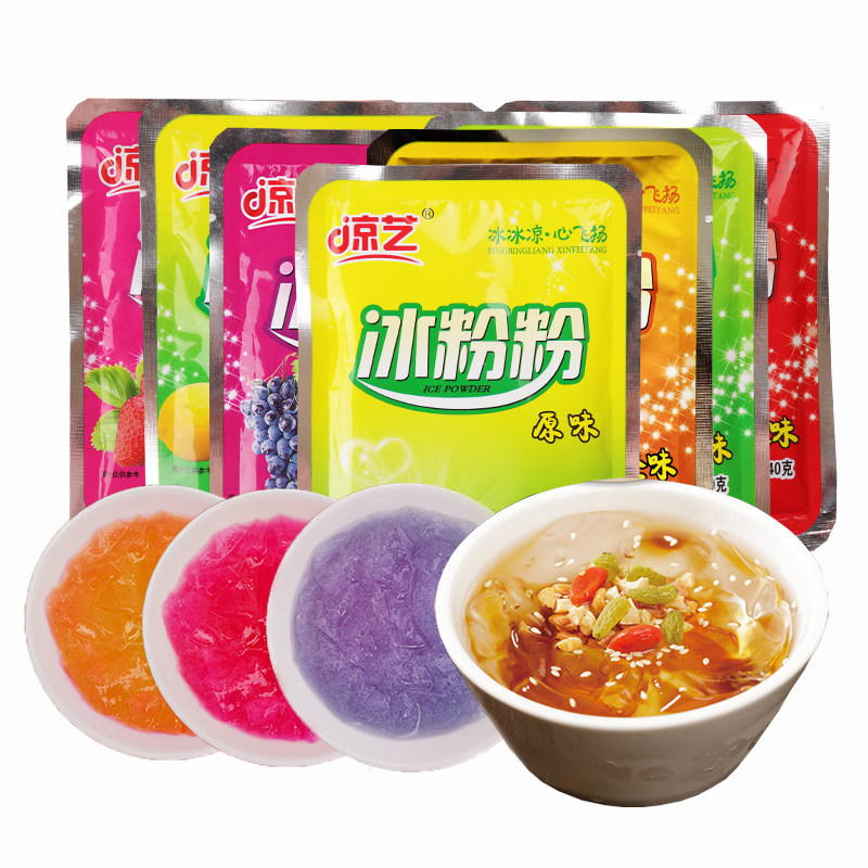 凉艺冰粉粉果味彩色冰粉果冻原味四川冰凉粉家用红糖冰冰粉配料