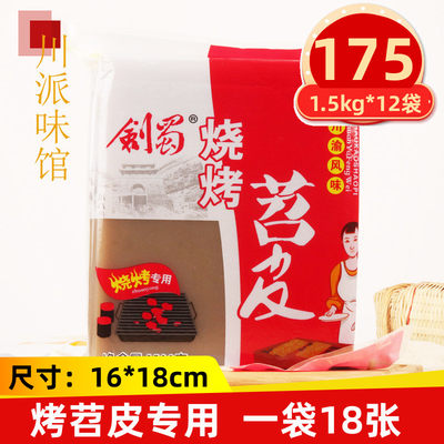 剑蜀烧烤苕皮专用鲜苕皮1500g