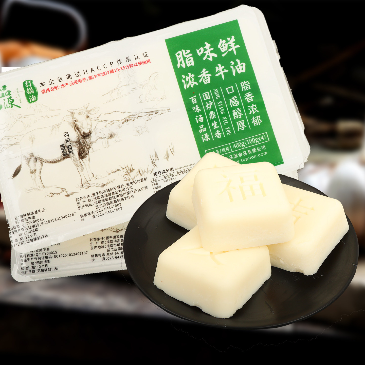 纯牛油小块装火锅牛油炒料
