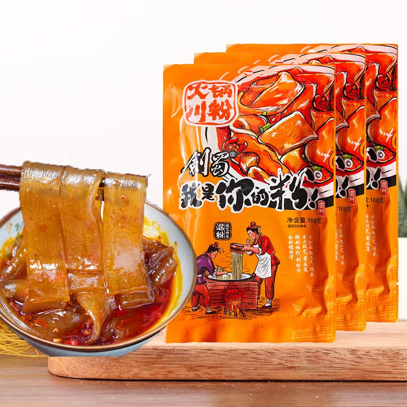 四川火锅川粉剑蜀宽粉粉条