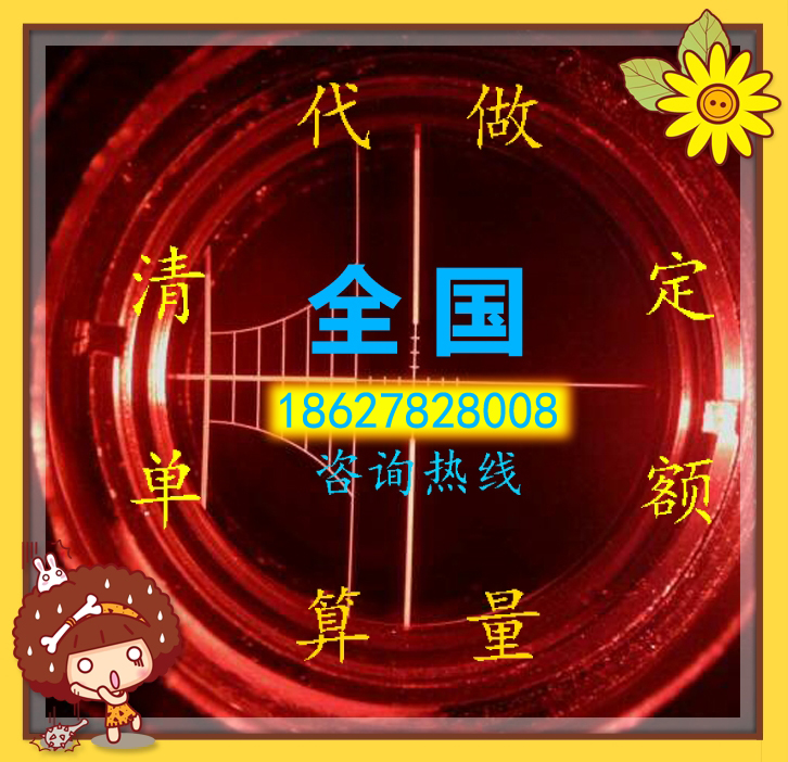 代做广联达定额投标清单预算 商务标 ?#32440;?#31639;量 擎洲 装修水电